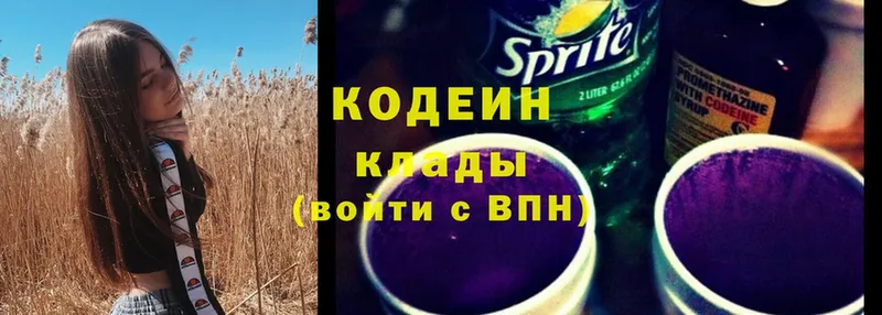 mega ссылки  Ялта  Codein Purple Drank  купить наркотики сайты 