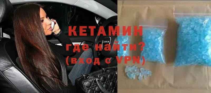 Кетамин ketamine  OMG ссылка  Ялта 