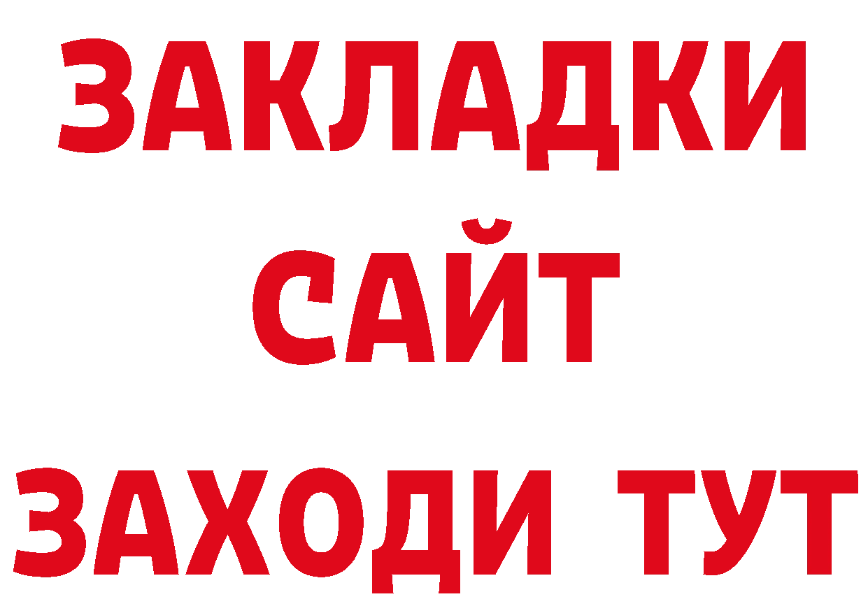 ГЕРОИН белый вход нарко площадка МЕГА Ялта