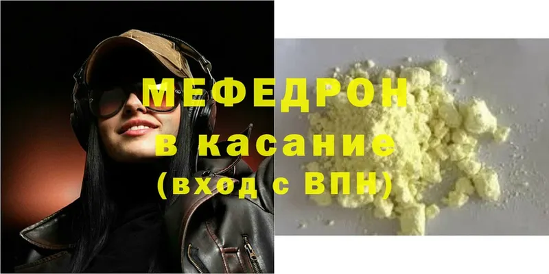 закладки  Ялта  Меф mephedrone 